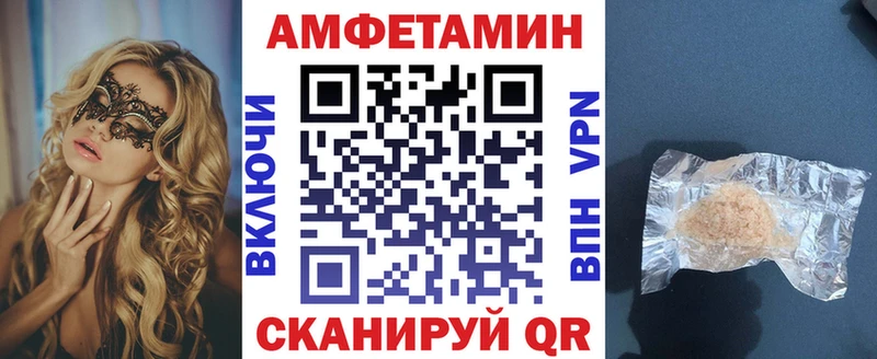 АМФЕТАМИН VHQ  купить наркотики цена  Орлов 