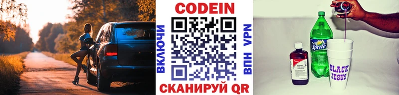Codein Purple Drank  Орлов 