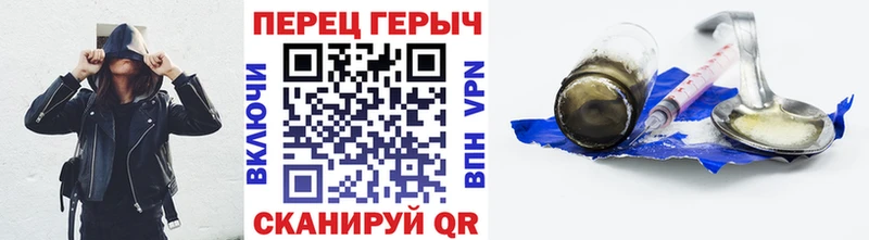 Героин хмурый Орлов