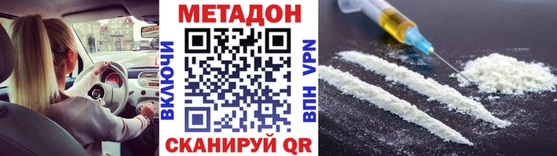 Метадон белоснежный  Орлов 